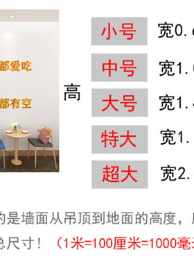 抖音网红饭店文字贴火锅烧烤店墙贴画餐馆创意装饰品墙面玻璃贴纸