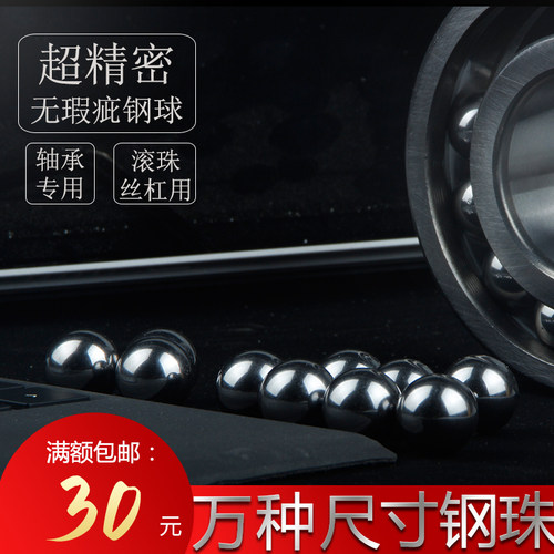 精密钢珠7mm 7.1mm 7.2mm 7.3mm 7.5mm非标滚珠钢球滚珠蛋珠弹弓 - 图2