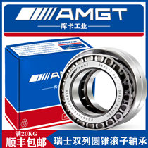 AMGT imported double-row tapered roller bearings 352211 35221352213