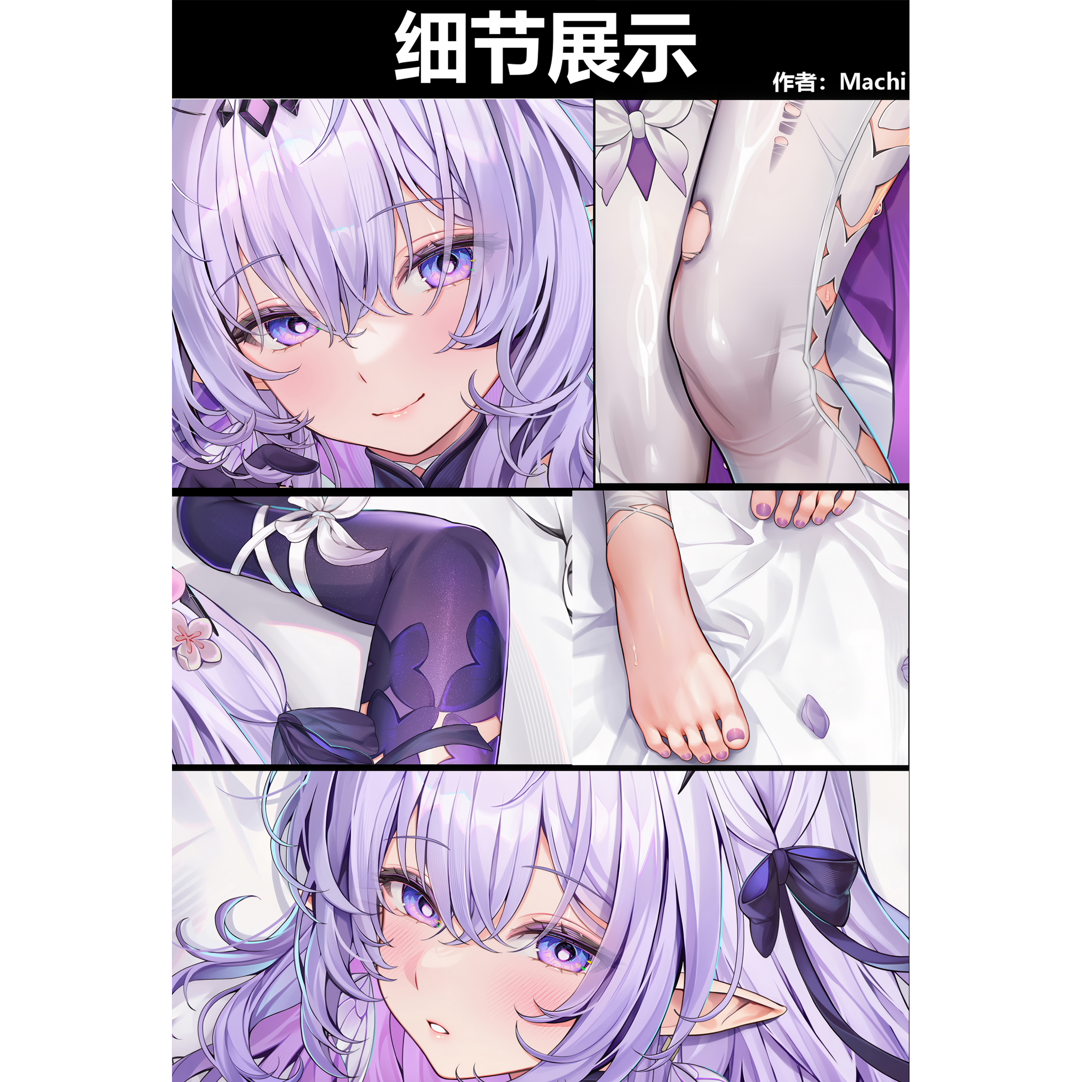 高清复刻 崩坏星穹铁道遐蝶二次元等身抱枕套动漫周边手游machi - 图2