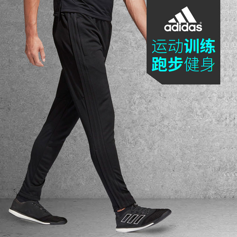 Adidas阿迪达斯足球训练裤针织跑步运动长裤BS0526足球小脚收腿裤