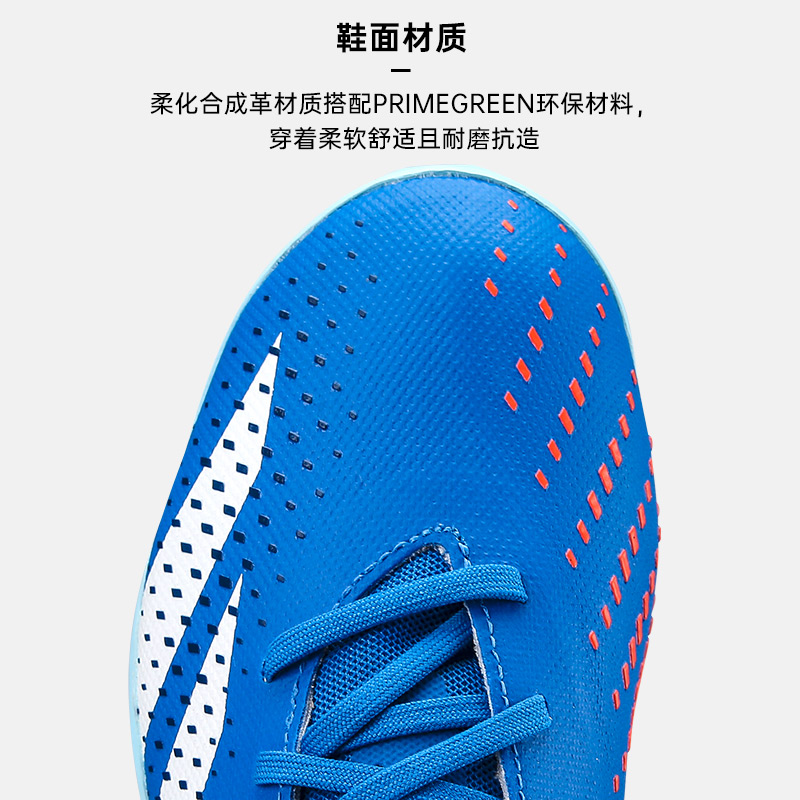 ADIDAS阿迪达斯男鞋碎钉中端ACCURACY.3 L碎钉TF运动足球鞋GZ0002 - 图1