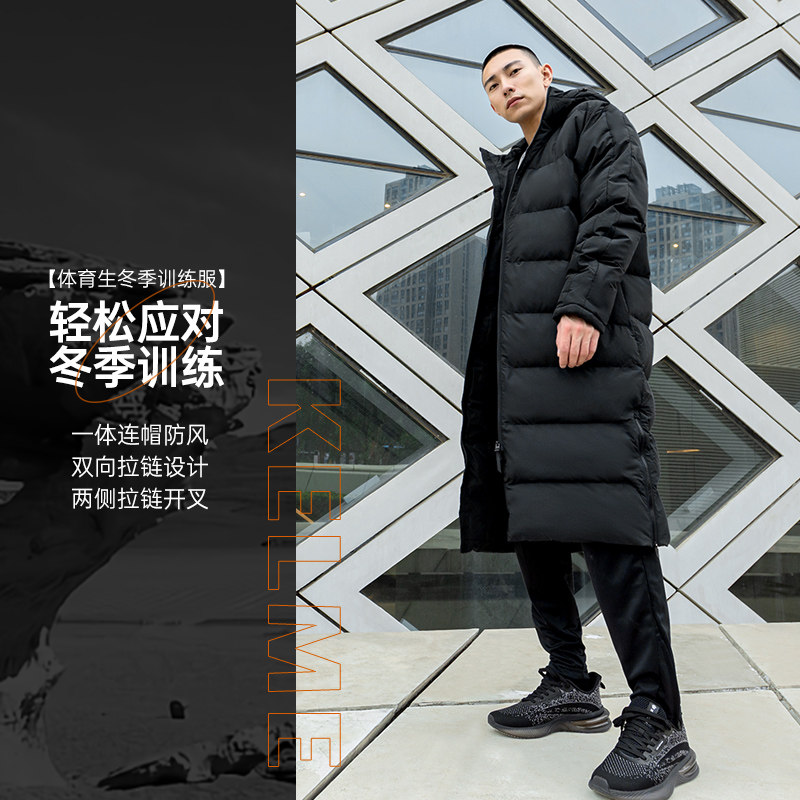 卡尔美棉服长款过膝冬季棉外套成人儿童体育生冬训大衣加厚保暖,淘宝优惠券,粉丝福利购,淘宝优惠卷