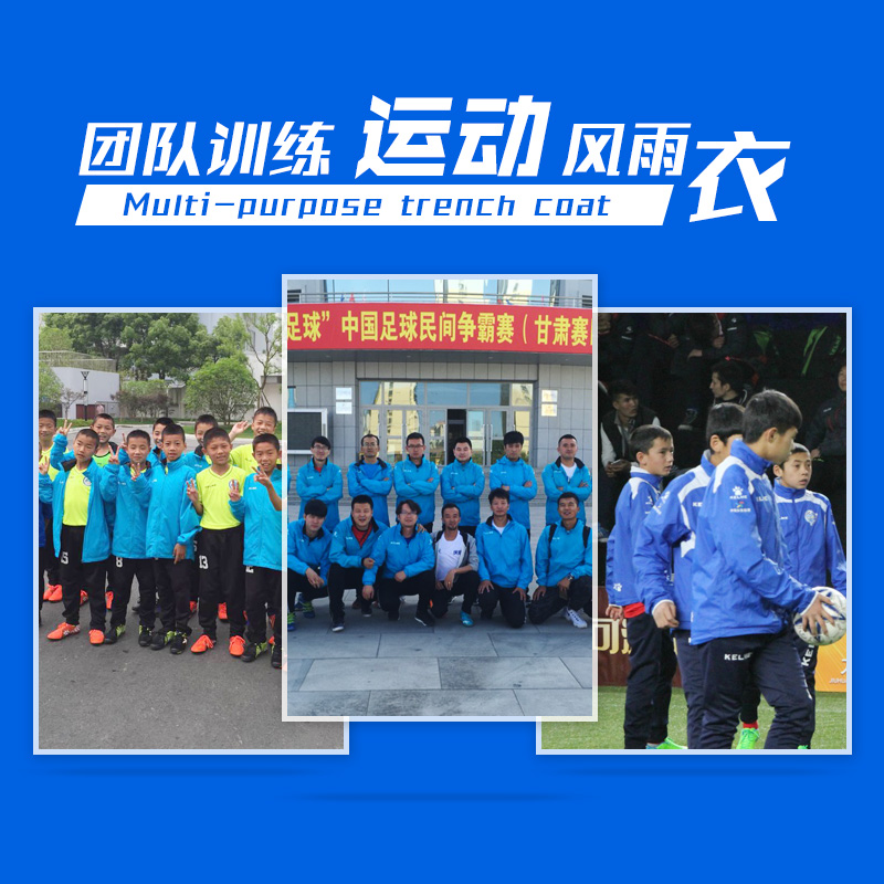卡尔美风雨衣男zu球运动训练儿童户外防风防晒运动外套女长袖队服 卡尔美风雨衣男zu球运动训练儿童户外防风防晒运动外套女长袖队服