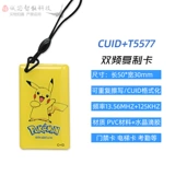 Идентификатор карты капель/IC управление доступа к доступу.