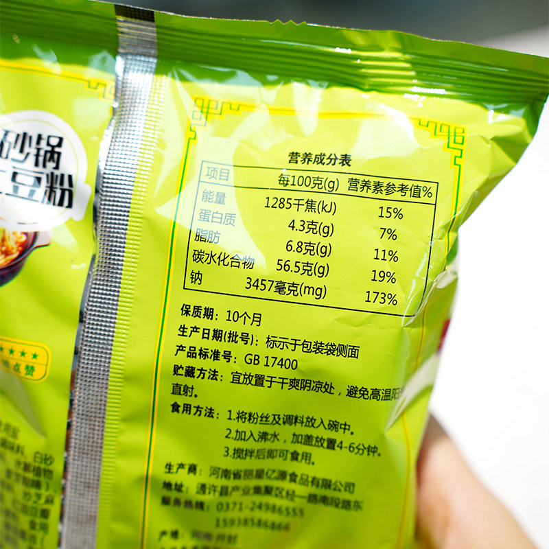 丽星酸辣砂锅土豆粉袋装红薯酸辣粉清真免煮冲泡即食粉丝网红夜宵,淘宝优惠券,粉丝福利购,淘宝优惠卷