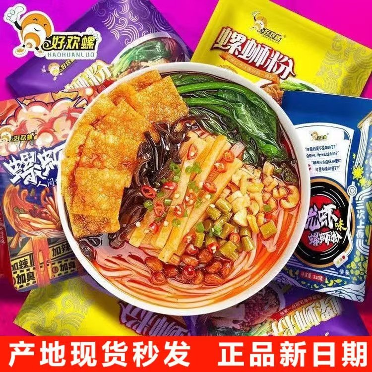 好欢螺螺蛳粉加量装400克经典原味广西柳州螺狮粉夜宵方便速食,淘宝优惠券,粉丝福利购,淘宝优惠卷