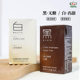 Hands-in-Hand Coffee Black and White Latte American Raw Coconut Latte Ready-to-Drink Beverage 250ml Box