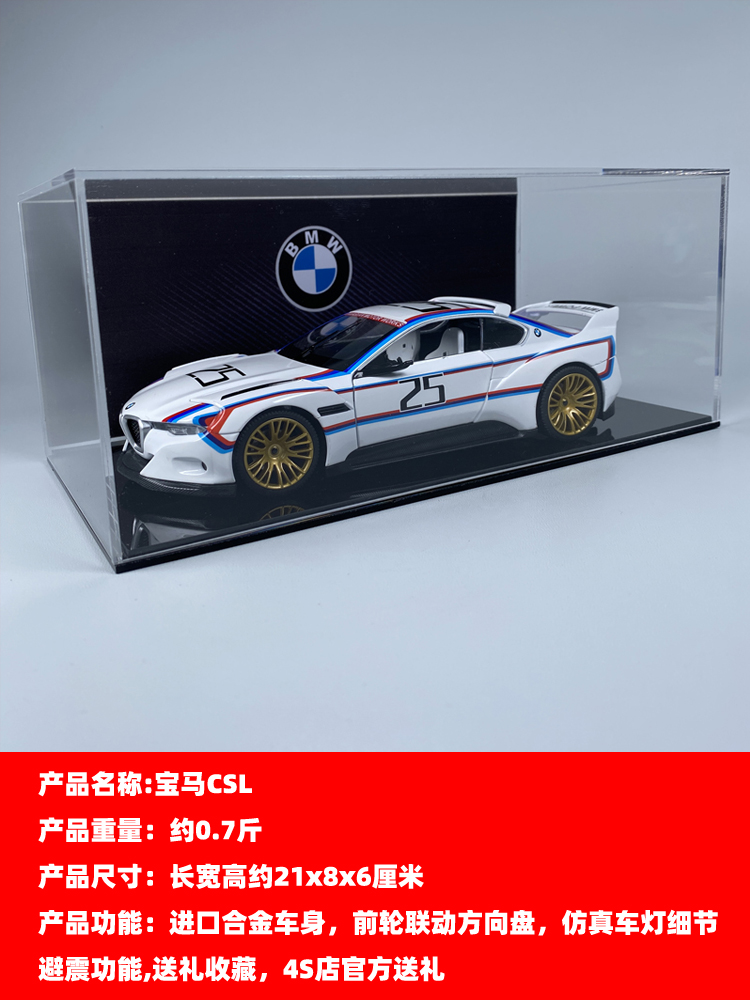 正品正版高端宝马m6仿真合金汽车模型m4DTM赛车Z4GT3车模情人节礼 - 图2