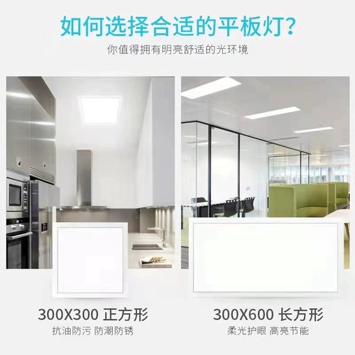 600x600led办公室平板灯集成吊顶300X300x600铝扣板嵌入式灯具-图0