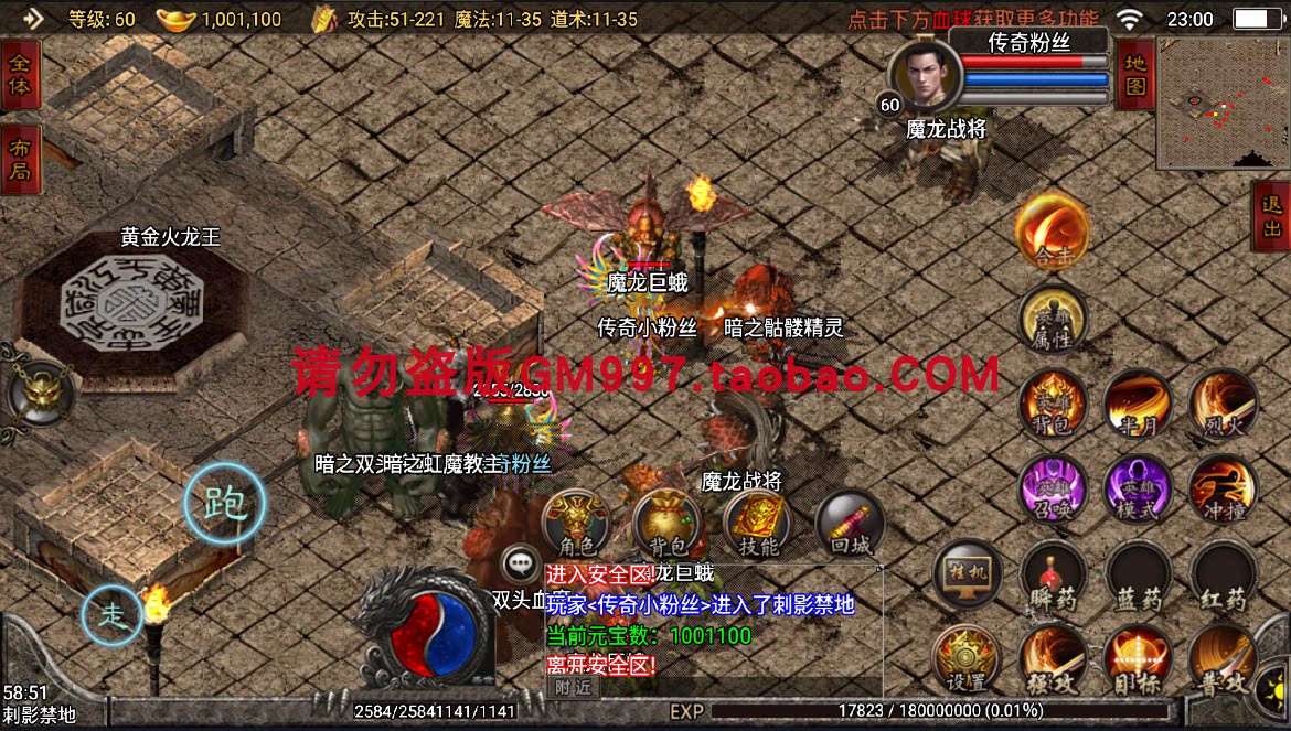 传奇开服表传奇手游一条龙 1.80刺影复古合击版本 开服开区 安卓苹果双端