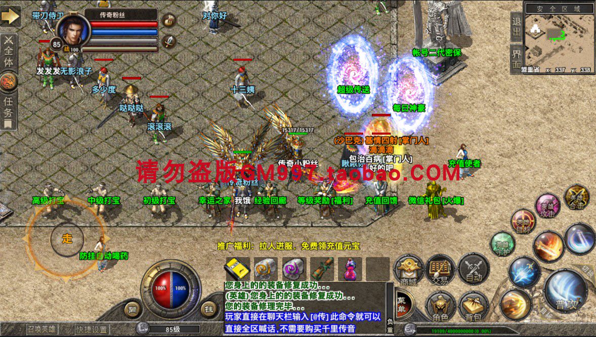 传奇开服表传奇手机三端互通 手游开服开区一条龙服务器适配器 星王合击复古