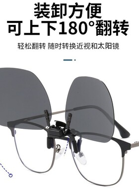 大号偏光防紫外线近视夹片