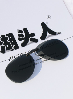 铝镁夹片超轻太阳镜金属板材