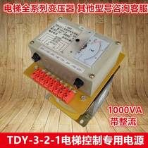 Elevator 1000VA Transformers TDY-3-2-1 Elevator Control dedicated power supply with rectified cargo ladders Conference