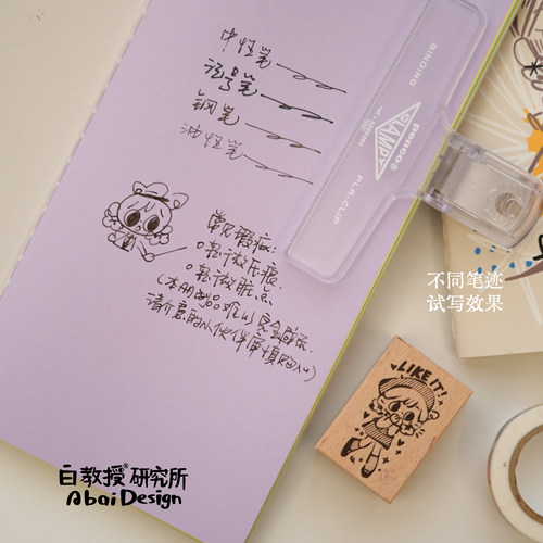 白教授研究所TN旅行手帐本彩色内页 高定系列 ABAIDESIGN原创设计 - 图0