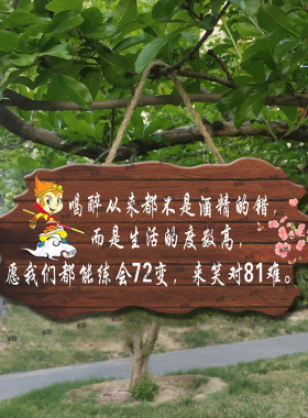 励志装饰挂牌家用阳台花园庭院