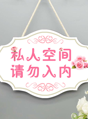 工作请勿打扰挂牌私人场所休息中