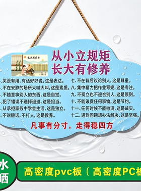 励志防水防晒PVC挂牌定制
