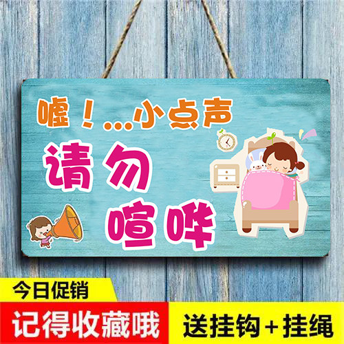 保持安静挂牌上课中请勿大声喧哗牌学校禁止说话温馨提示牌定制