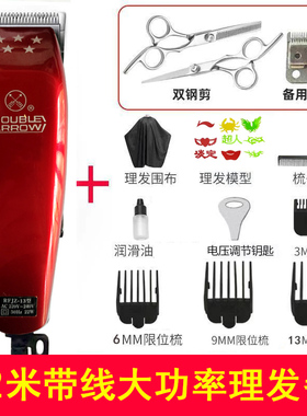 双箭插电通用老品牌经久耐用