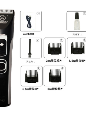 上海双箭锂电池充电式陶瓷理发器
