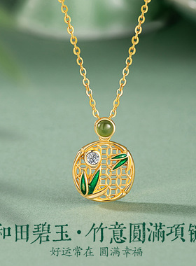 原创竹节和田碧玉纯银925项链女新中式锆石锁骨链母亲节窗花吊坠