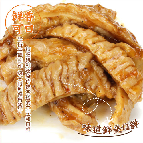 整箱 400g黑椒肠头【四师姐】成品五香蒸大肠广式早茶点心 16包 - 图1