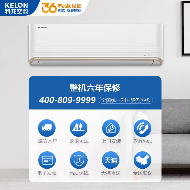 kelon /科龙kfr-26gw / qqa1 双优电器空调