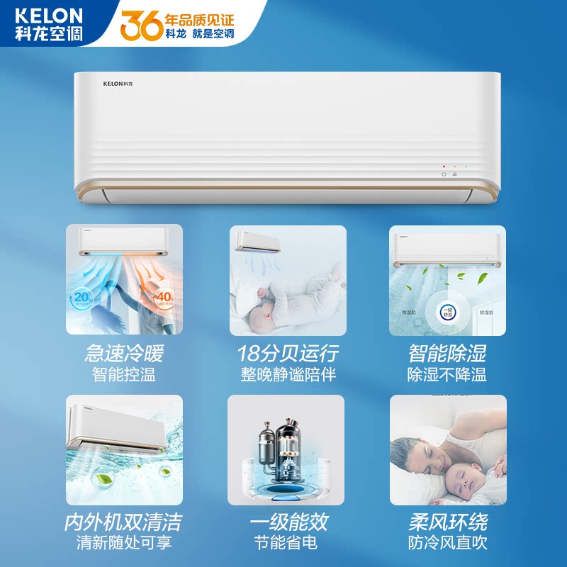 kelon /科龙kfr-26gw / qqa1 双优电器空调