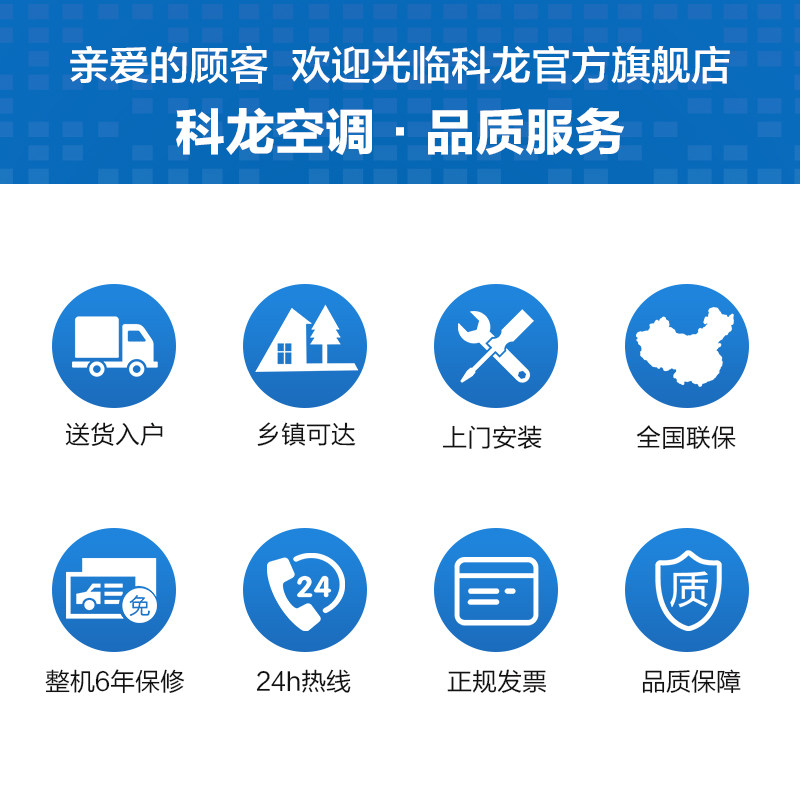 kelon /科龙大挂机分体定频冷暖 舒允电器空调