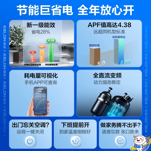 Келонг вертикальный воздух -кондиционирование дома 3 -новая первая первая энергия -эффективная шкафная машина теплое и теплое двойное использование большие частоты гостиной 72LV