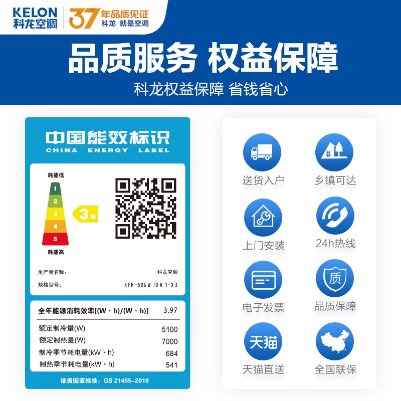 科龙50gw / qw1大2p能效冷暖空调 舒允电器空调