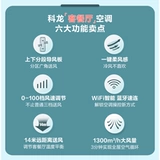 [0 Юань установка] Келонг кондиционирование воздуха 2 Pilgles 1 -вертикальное шкаф