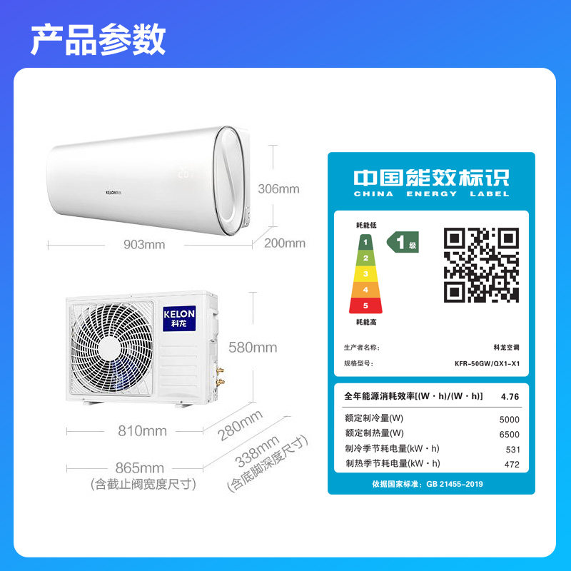 科龙挂机2匹新一级变频家用冷暖 科龙空调