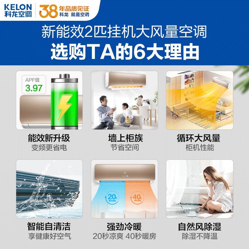 50qw1大2匹大挂新能效智能变频 科龙空调空调