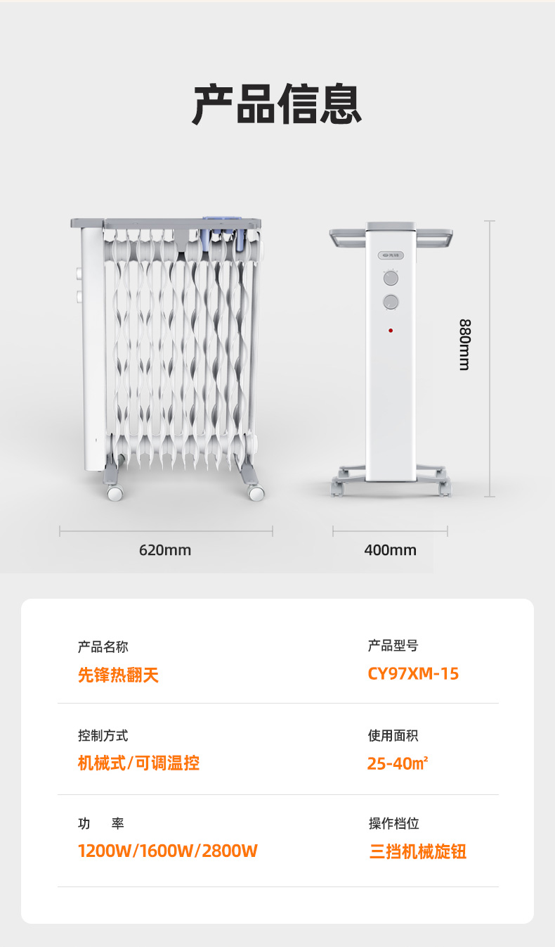 先锋热浪油汀取暖器DS1975家用CY97XM-15室内热浪电暖器电暖气片 - 图1