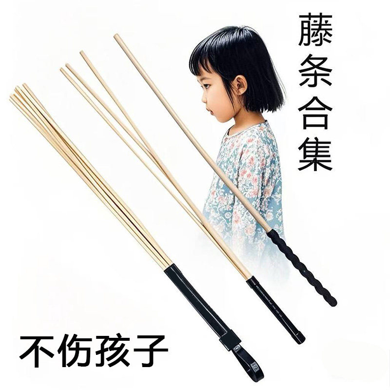 藤条教鞭教师专用家用软竹条教棍戒尺打手不伤人柳条竹鞭家训幼儿,淘宝优惠券,粉丝福利购,淘宝优惠卷
