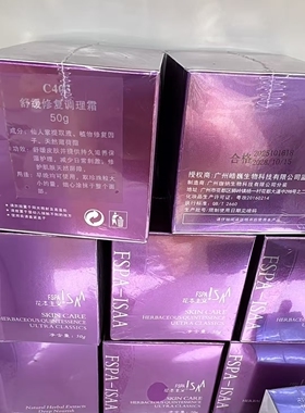 花本主义舒缓修护调理霜干敏皮急救补水保湿修护屏障面膜美容院款