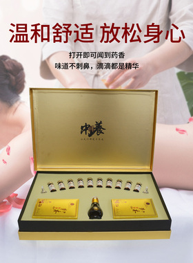 中养科技草本膜粉萃取液精华液身体套温通去水通经活络缓解疼痛疼