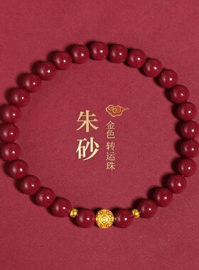 黄金足金水贝黄金手链3D硬金手串帝王砂紫金砂男女款时尚简约古法