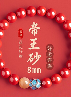 朱砂手串紫金砂红砂莲花日光石散珠红色水晶本命年手链直播文玩