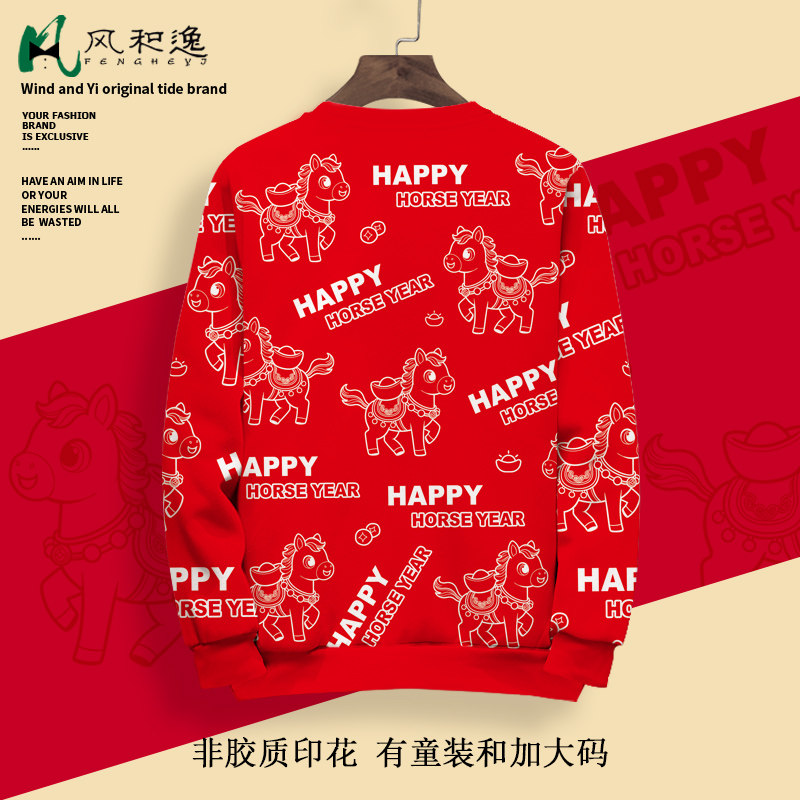 马印花卫衣外套男士冬季新款本命年红色圆领长袖T恤马年加厚上衣,淘宝优惠券,粉丝福利购,淘宝优惠卷