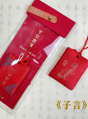 禅地直邮送子观音福袋身体健康求子吉祥物随身携带备孕平安护身袋