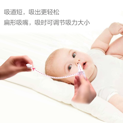 Детский гигиенический назальный аспиратор для новорожденных от заложенности носа