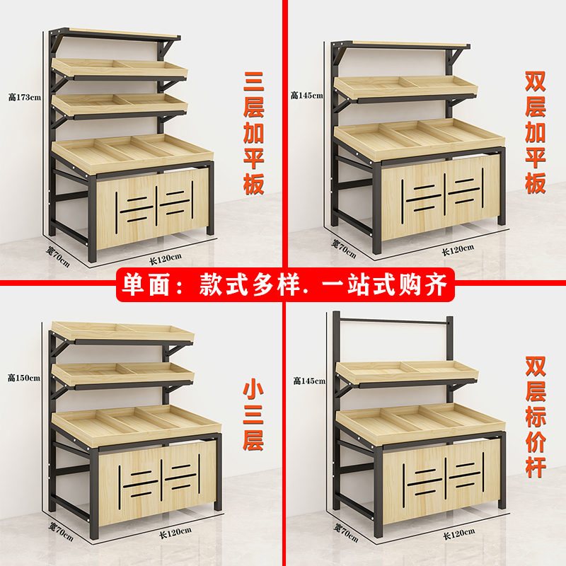 水果货架展示架超市蔬菜货架果蔬架置物架水果架子水果店创意多层-图0