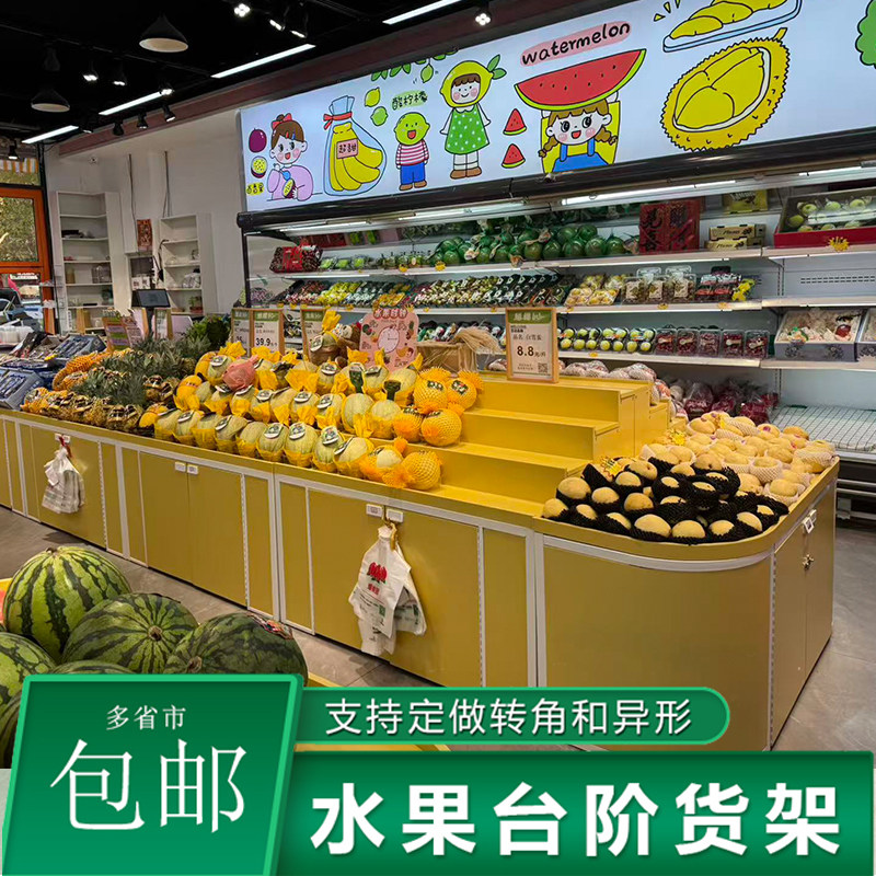 梯形台阶式水果店货架果蔬超市多层中岛柜堆头阶梯式陈列展示架子,淘宝优惠券,粉丝福利购,淘宝优惠卷