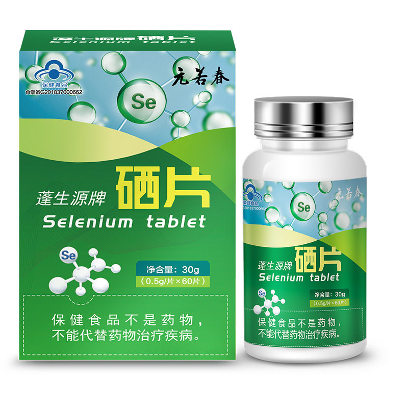 元若春蓬生源牌硒片富硒酵母补硒非贡硒维素片_虎窝淘