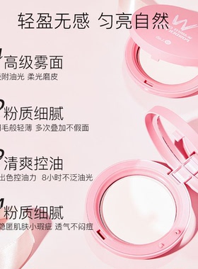 韩国原装进口WLAB控油定妆粉饼