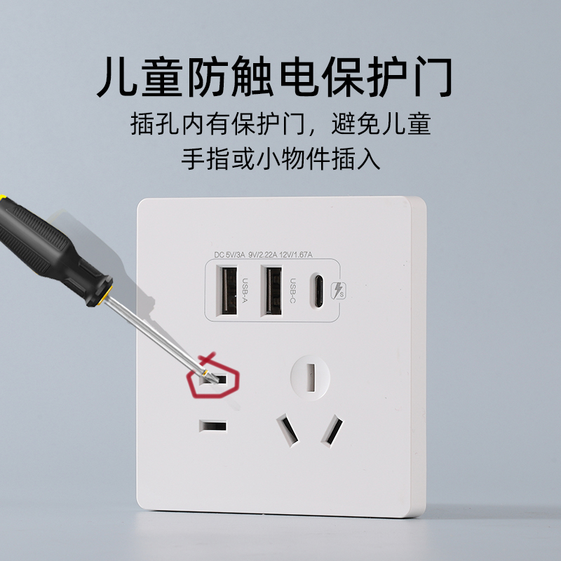 typec插座面板86型五孔USB插座Type-C智能快充插座20Wusb插座充电,淘宝优惠券,粉丝福利购,淘宝优惠卷